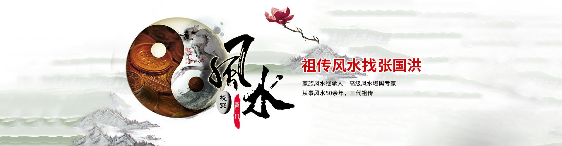 濮阳测八字