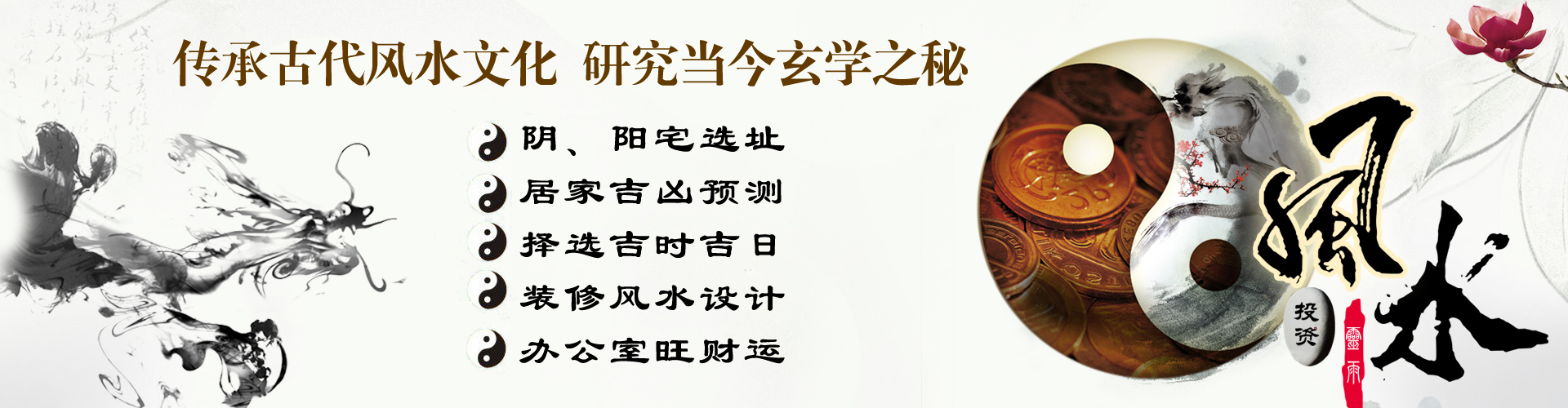 濮阳起名风水师